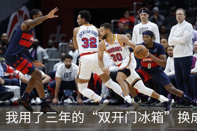 我用了三年的“双开门冰箱”换成了“法式冰箱”，有些话不吐不快
