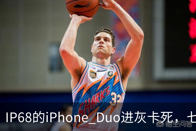 IP68的iPhone Duo进灰卡死，七年折叠机测试首现翻车