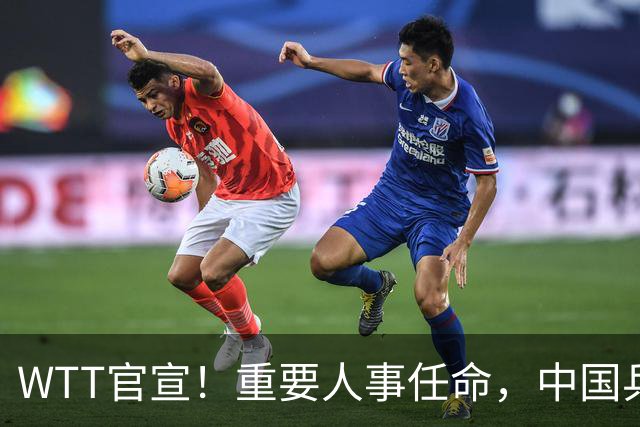 WTT官宣！重要人事任命，中国乒乓美女被提拔，上任总监岗位